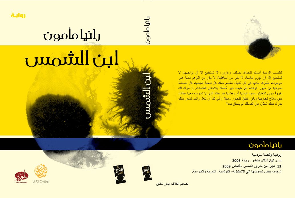 Design of the book cover,  2012